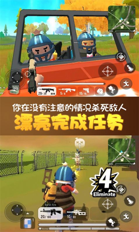 全民荒野大乱斗安卓版下载v1.0