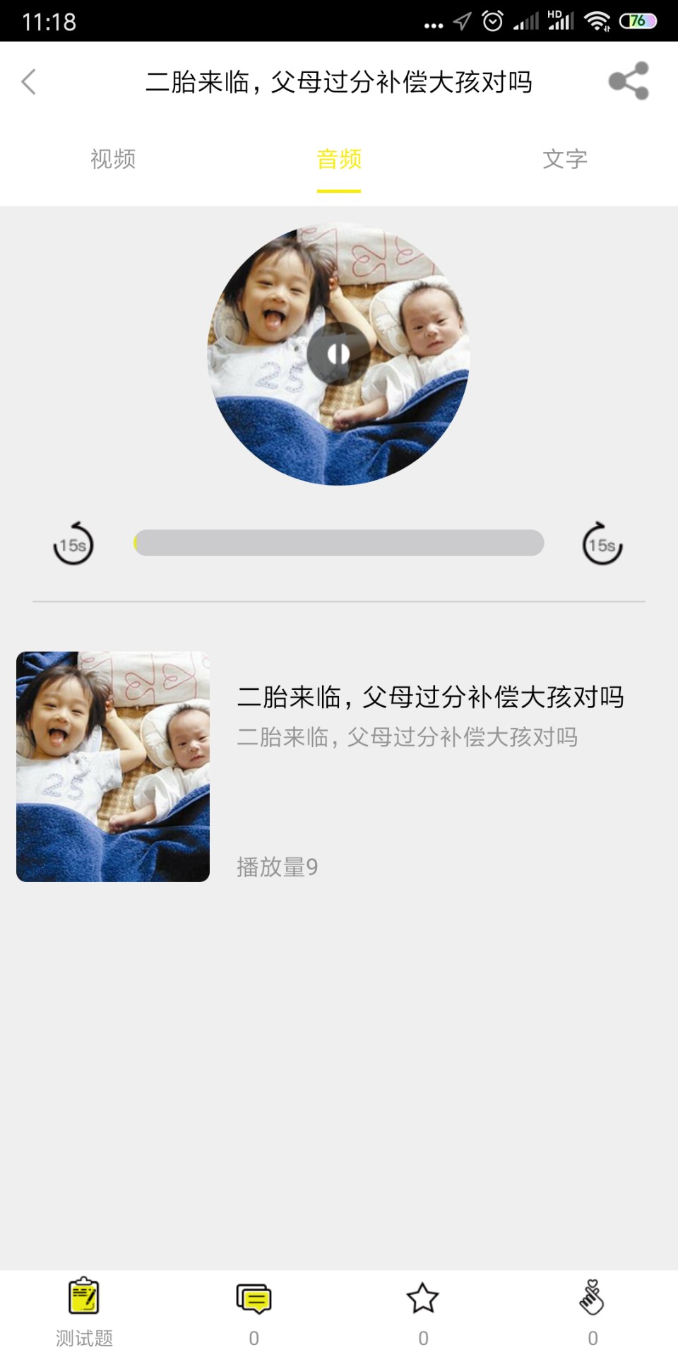 启光课堂最新版免费下载v3.1