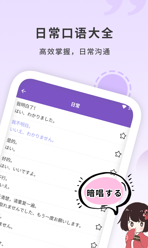 确幸日语学习安卓最新版下载v1.3