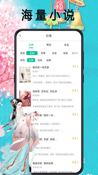 笔趣书阁免费小说最新安卓下载v2.0