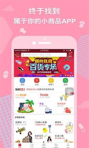 会逛街安卓最新版下载v1.6.12