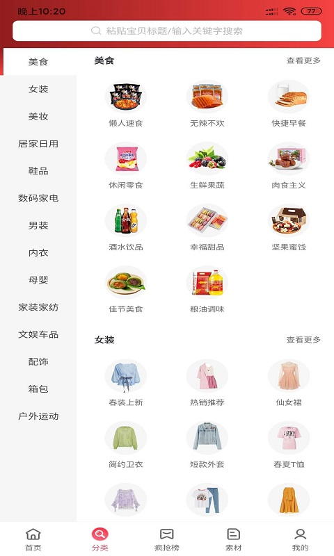 洋洋生活安卓最新下载v0.0.7