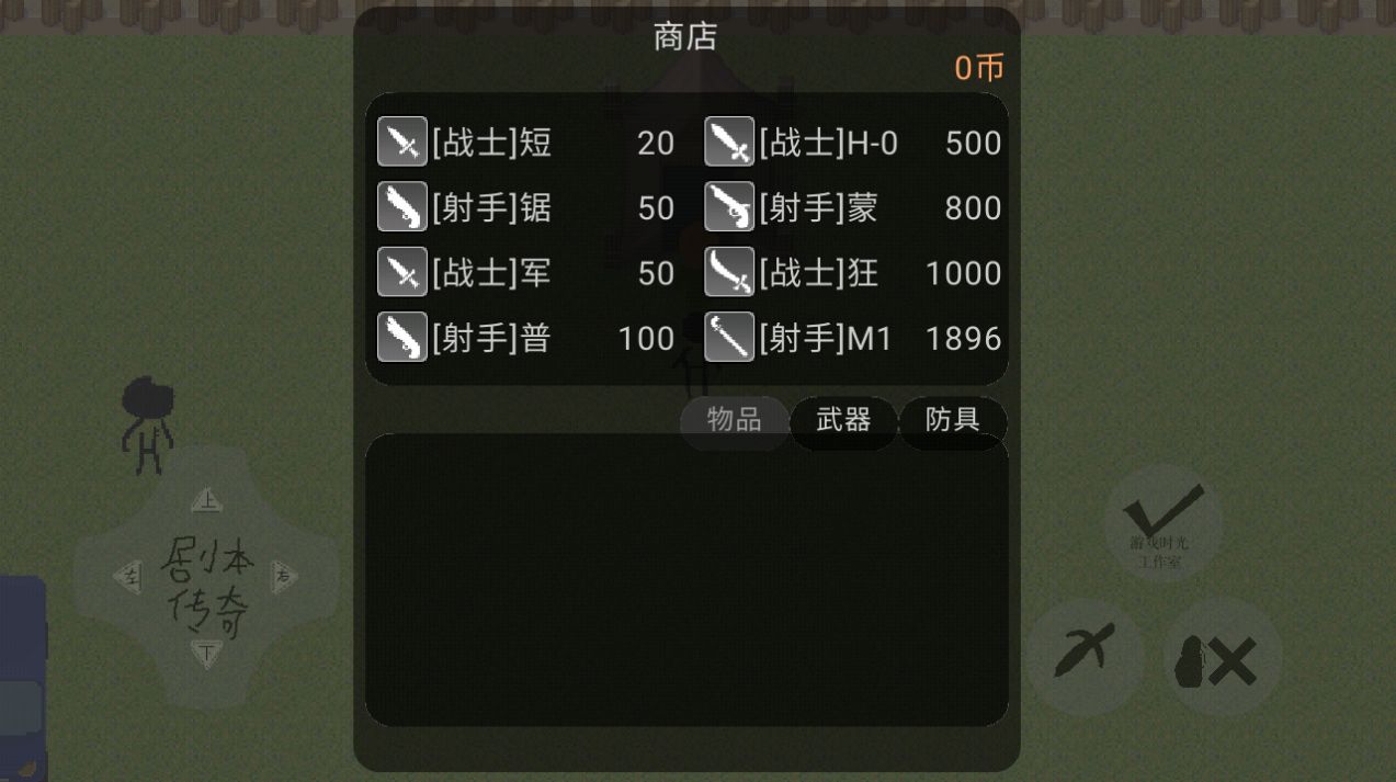 剧本传奇游戏安卓版下载v0.1