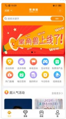 聚角兽安卓最新版下载v1.0.10