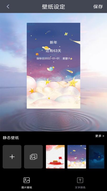 学生倒计时安卓最新版下载v1.0.0