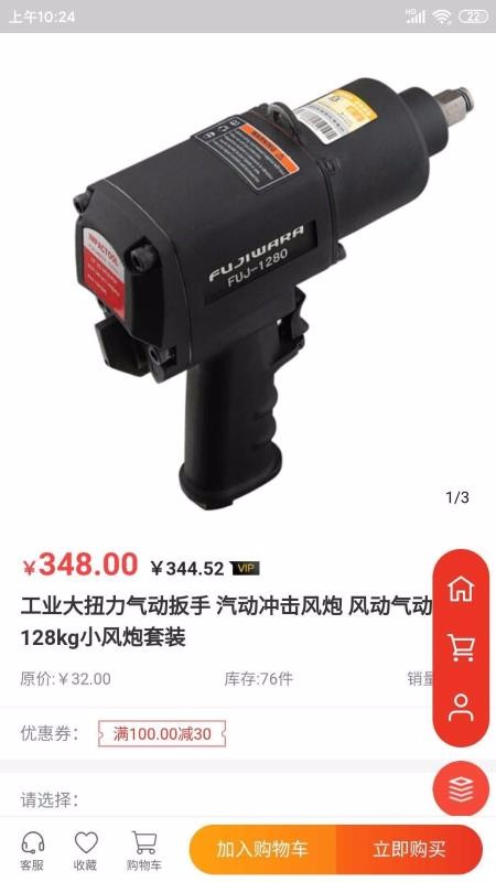 燚硅电子产品商城最新版免费下载v1.0