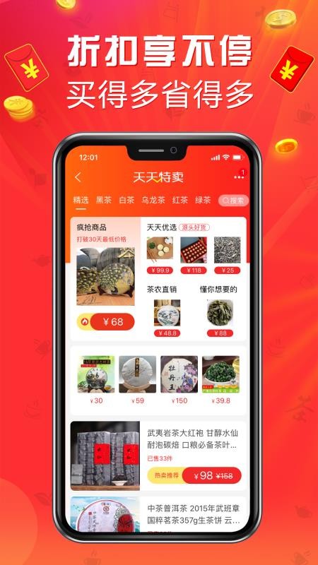 茶店网最新版免费下载v3.6.3