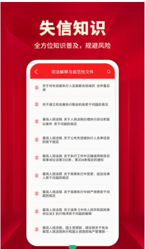 执行文书安卓最新版下载v1.0