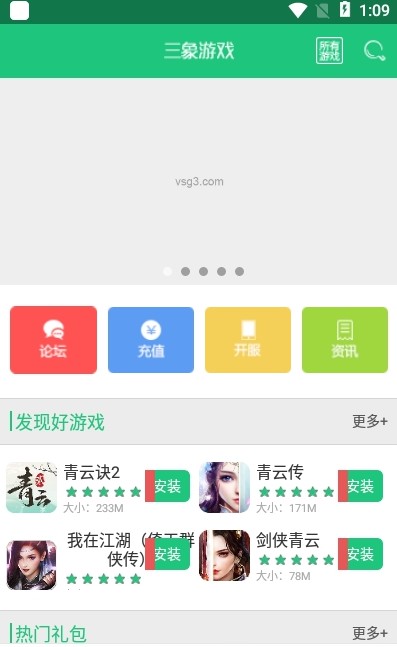 三象游戏手机最新下载v1.1.0