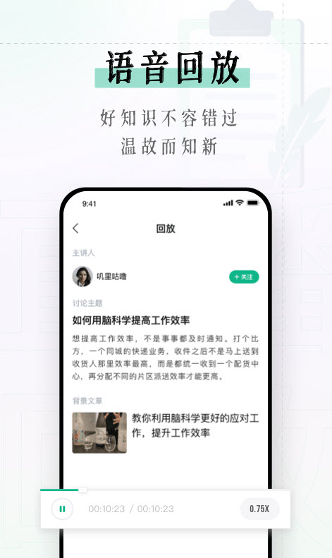 识堂安卓最新版下载v1.0.0