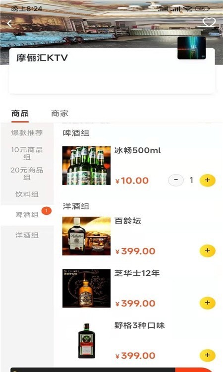e折购安卓最新下载v1.3.4