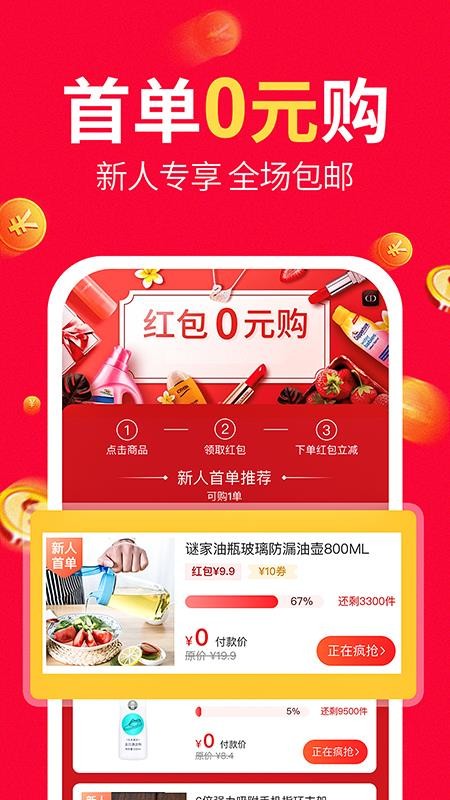 八籽优选最新版免费下载v7.9.2