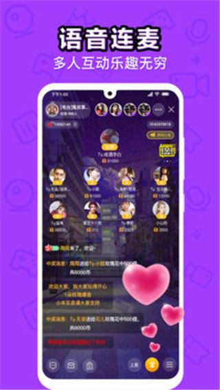 魅语交友最新免费下载v5.2.0