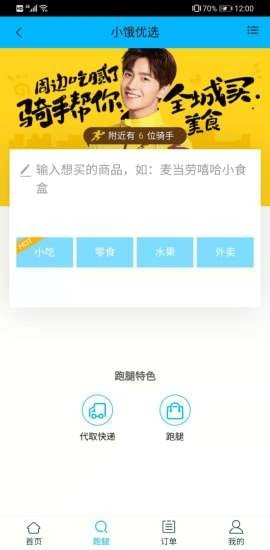 小饿优选安卓版下载v0.2.35