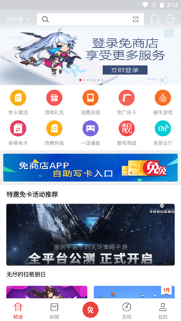 免商店安卓最新版下载v7.3