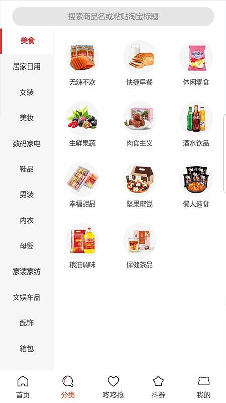 橙子网购助手手机apk安装包下载地址v7.9.0