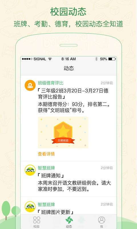 焦点家校教师版最新版免费下载v3.3.4.0