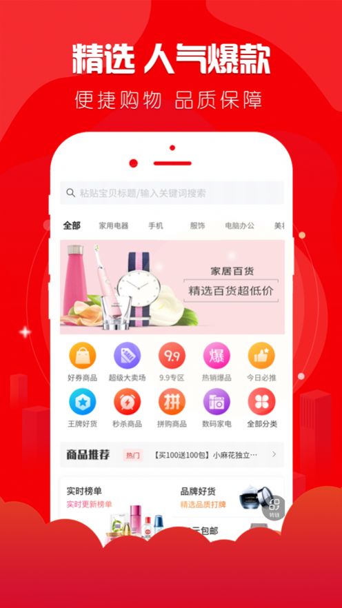 省得赚安卓最新版下载v1.0.0