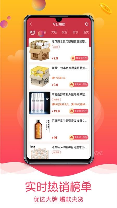 趣品优选最新版免费下载v1.1.2