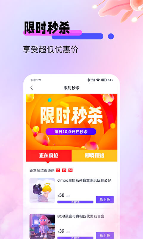 盲盒宝贝安卓最新版下载v1.0