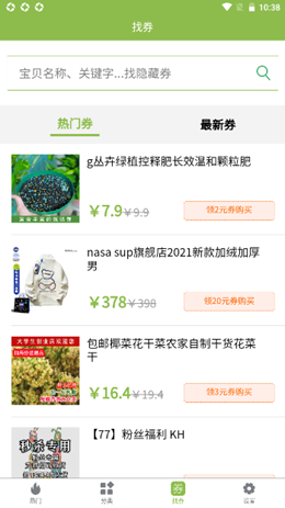 善农网安卓最新版下载v1.0.0
