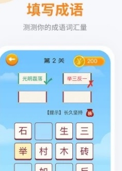 妙语成金安卓最新版下载v1.0.0