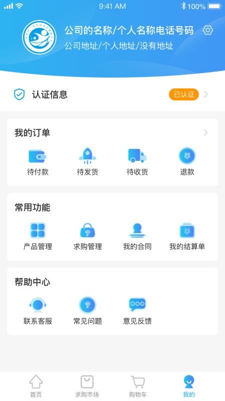 校农结合最新版免费下载v1.0.4.0