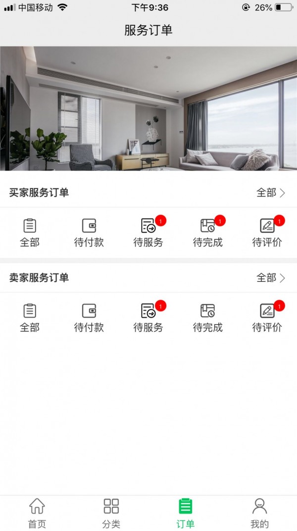 装居客安卓最新版下载v1.2