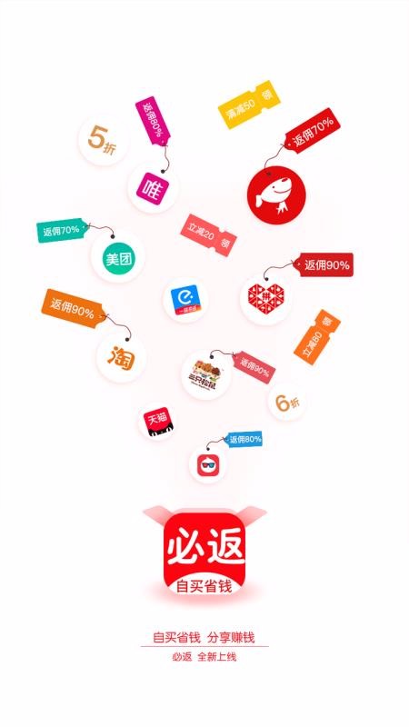 必返最新版免费下载v1.3.2