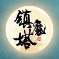 修仙镇魔塔手机安装包apk下载地址v1.0.31