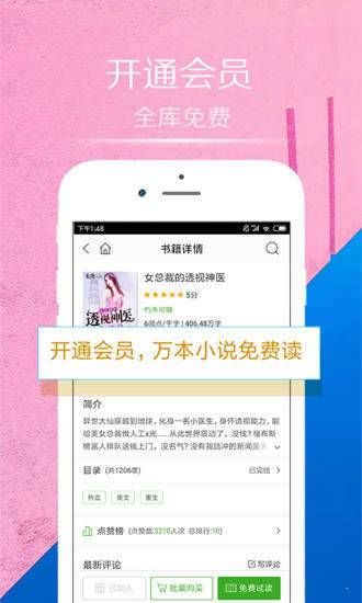 情豆书坊安最新版下载v2.00.00