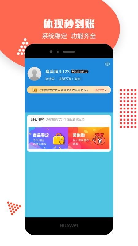 昭鹭手机apk安装包下载v3.6.3