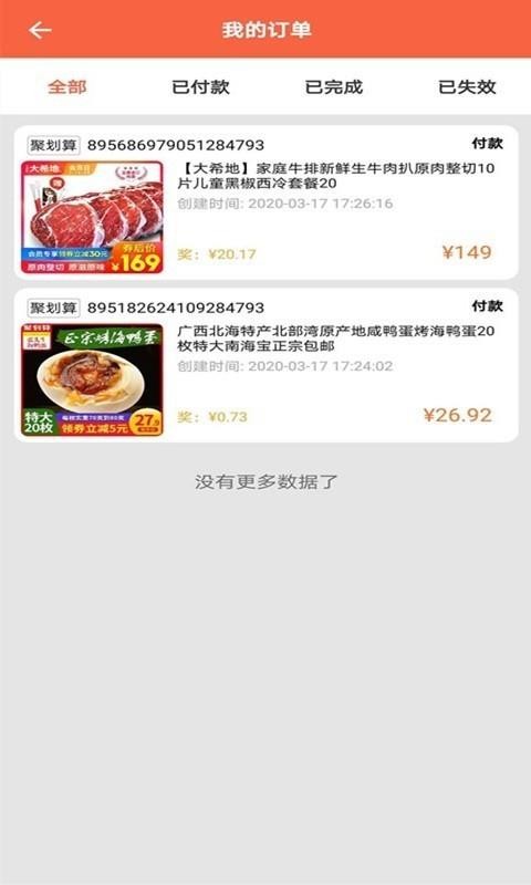 优贝最新版免费下载v0.9.8