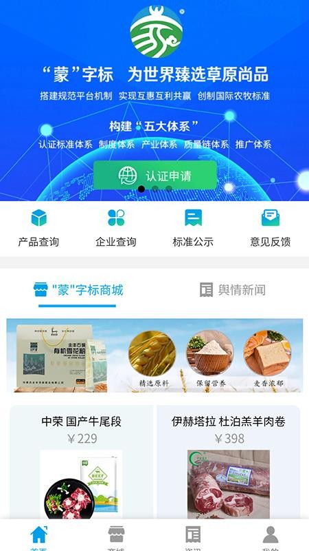 蒙字标最新版免费下载地址v1.0.1