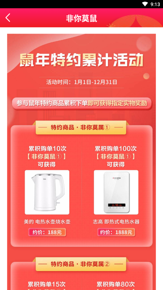阿狸购安卓版下载v1.0.7