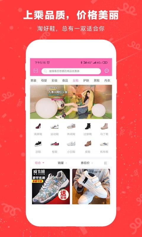 美丽返手机apk安装包下载v1.1.14