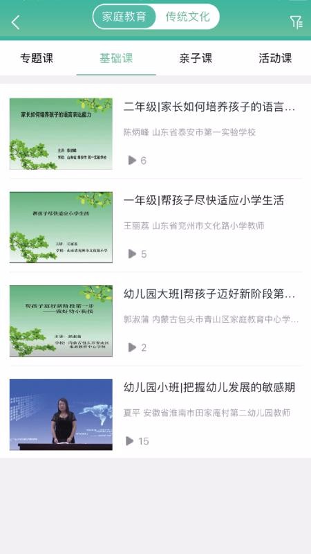 家长学习网家长端最新版免下载v1.1.0