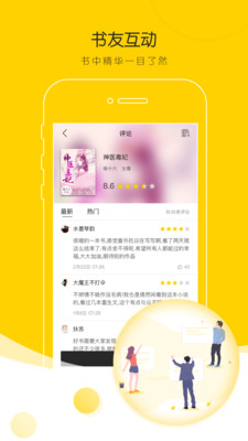 TXT追书免费小说最新版免费下载v1.0.3