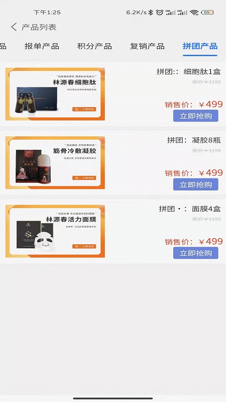 林源春安卓最新版下载v1.1.8