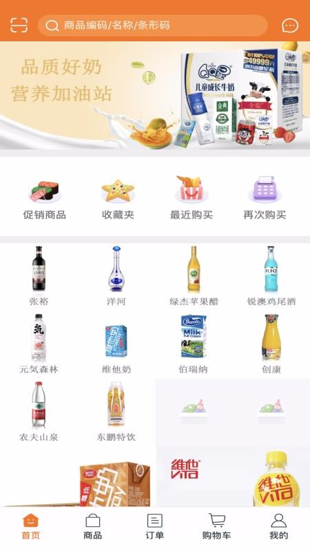 小蚂蚁供应链最新版免费下载v5.0.957
