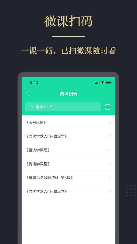 文旌课堂最新版免费下载v3.2.0