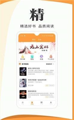 度光小说安卓最新版下载v1.3.16