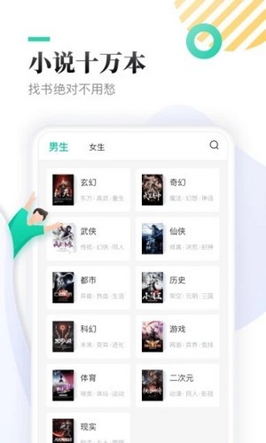 慧斯小说安卓最新版免费下载v1.0.9.100
