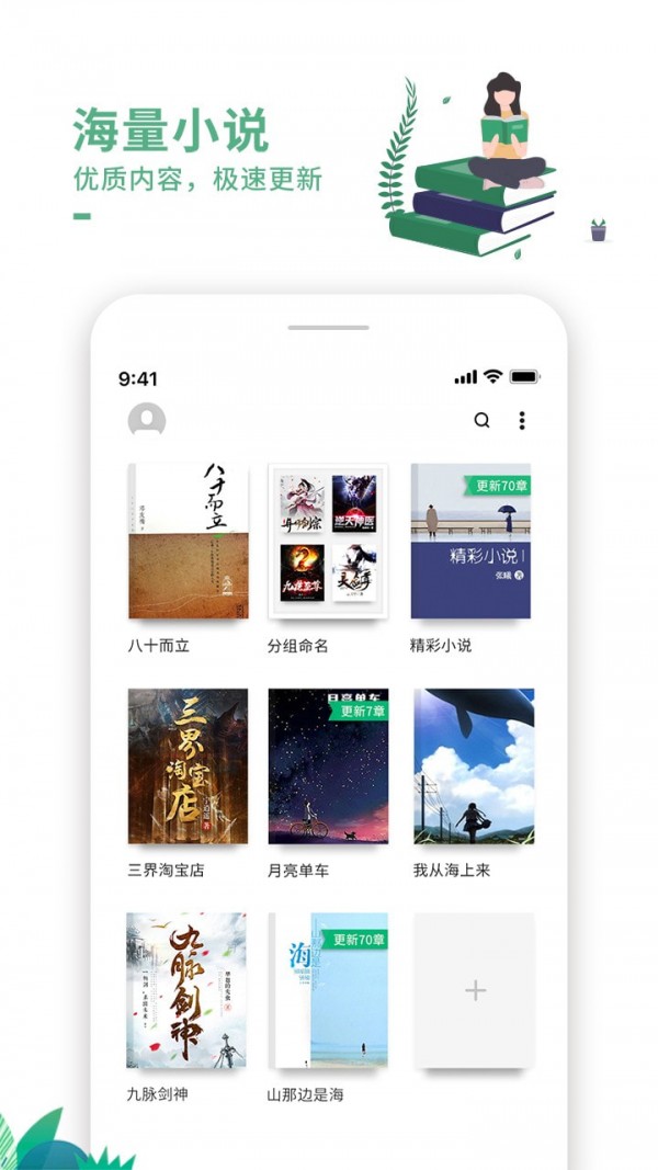 爱看书吧免费版最新版免费下载v1.0.0
