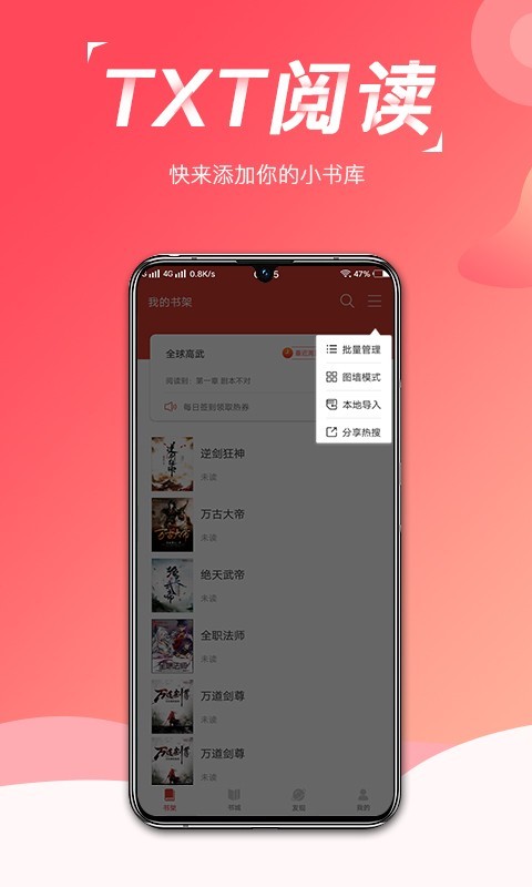 热搜免费小说最新版手机下载v3.4.2