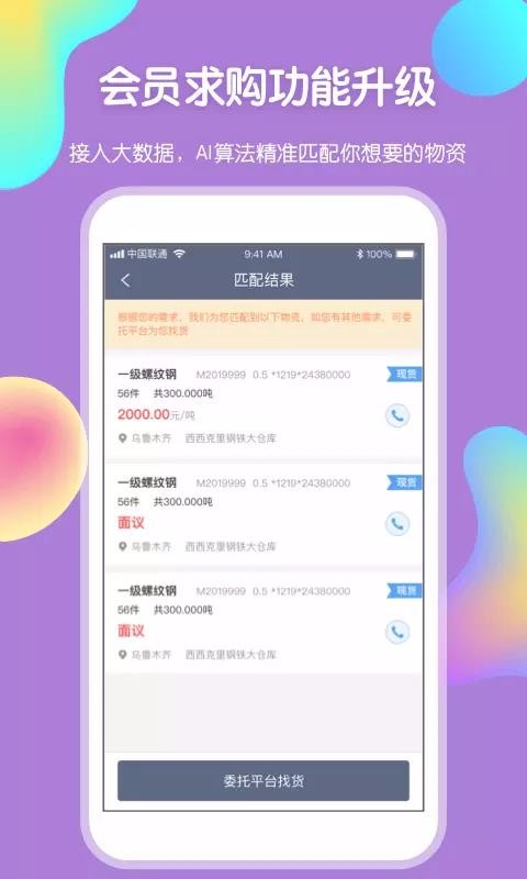 卓钢链最新版免费下载v1.7.5