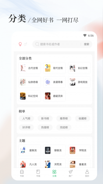 八一中文网安卓版下载v1.0.1