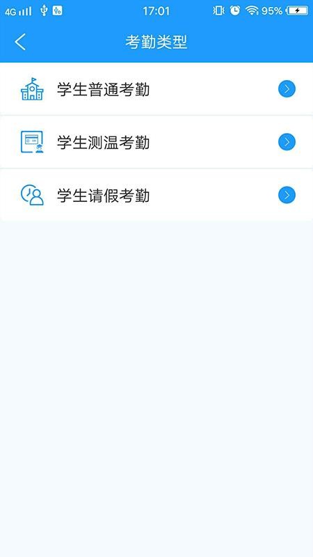 平安家校四川版最新版免费下载地址v1.1.5