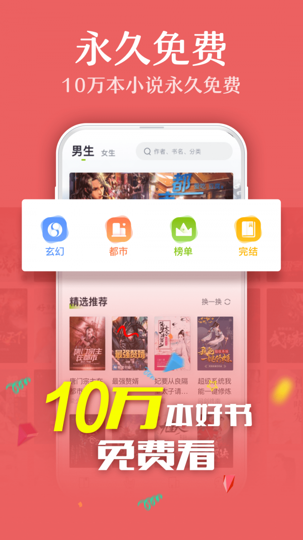 荷花小说安卓免费阅读最新版下载v2.00.00