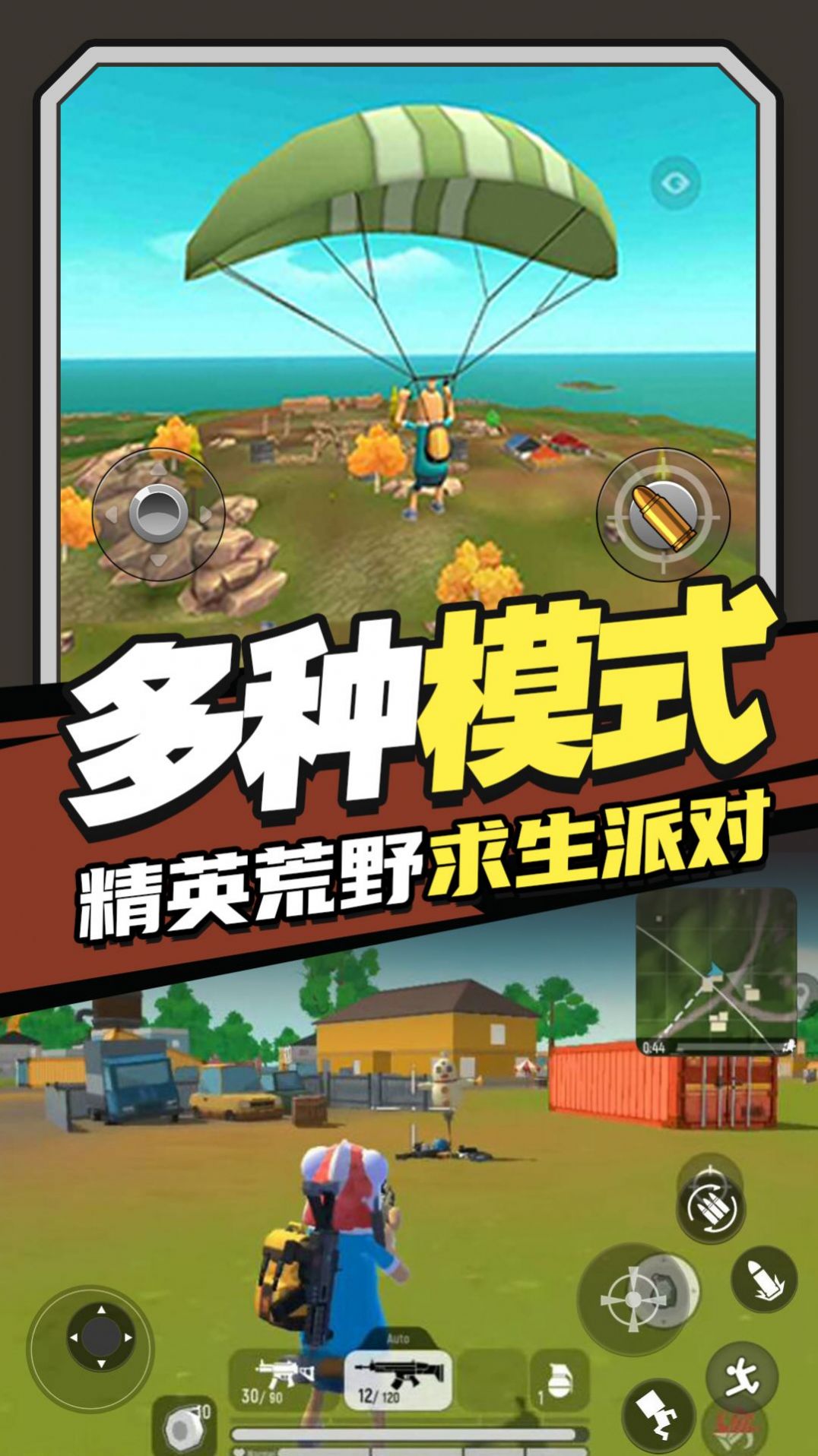 香肠跳伞派对最新版下载v1.0